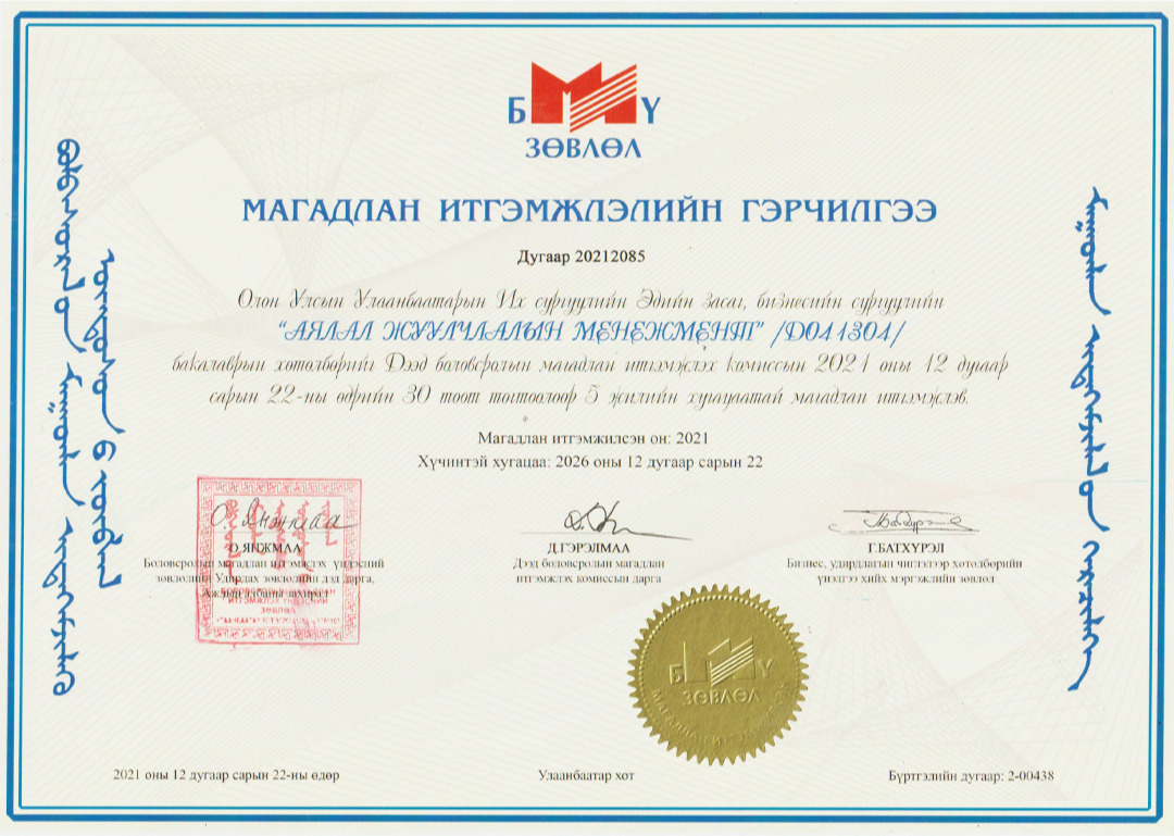 Аялал жуулчлал